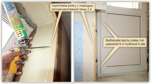 Для фиксации материалов используется только летняя пена, поскольку она имеет строго определенный коэффициент расширения, который можно контролировать