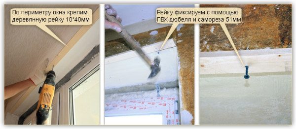 Фиксация направляющей рейки при помощи самореза