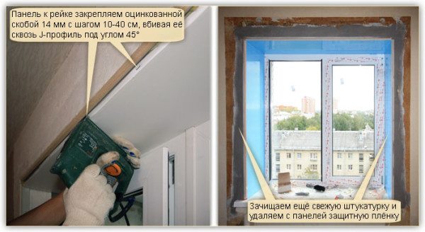Фиксация панелей откосов