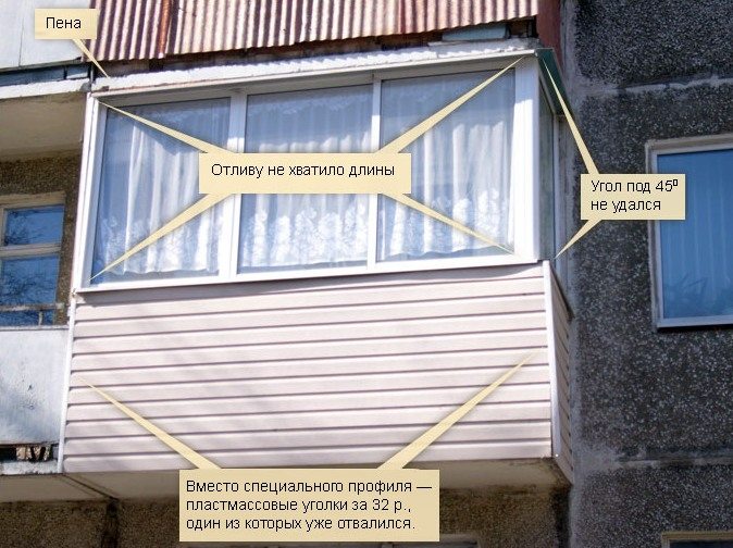отделка балконов сайдингом