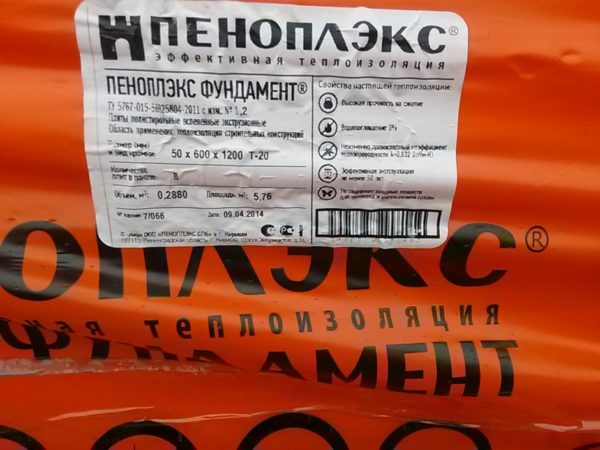 Пеноплекс-Ф был специально разработан для теплоизоляции фундаментов.