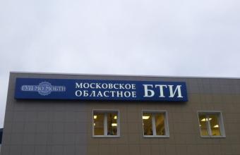 постановка балкона на учет в БТИ