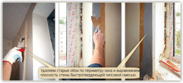 Выравнивание стен, при котором создается угол